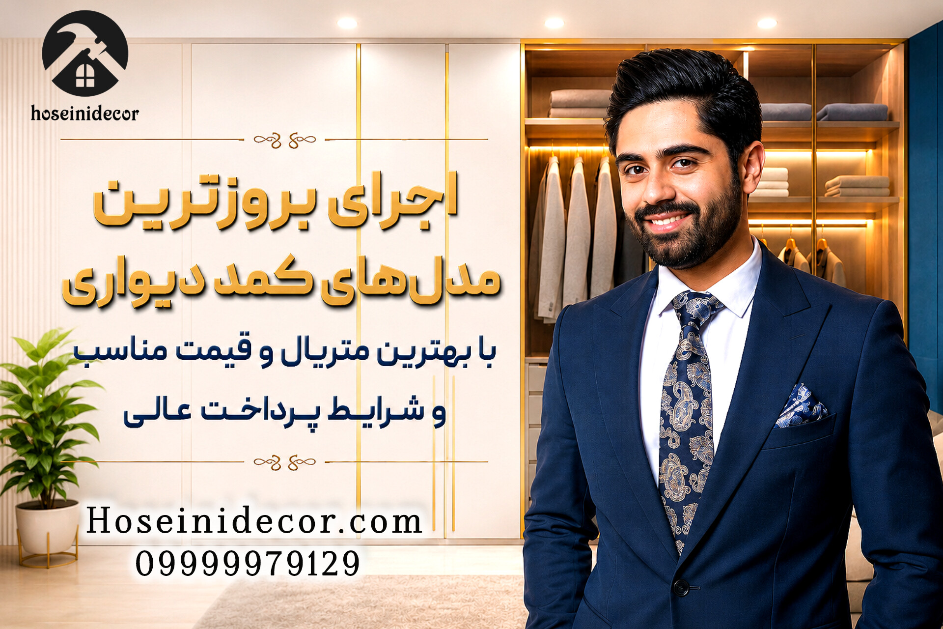 طراحی انواع کمد و جاکفشی های مدرن