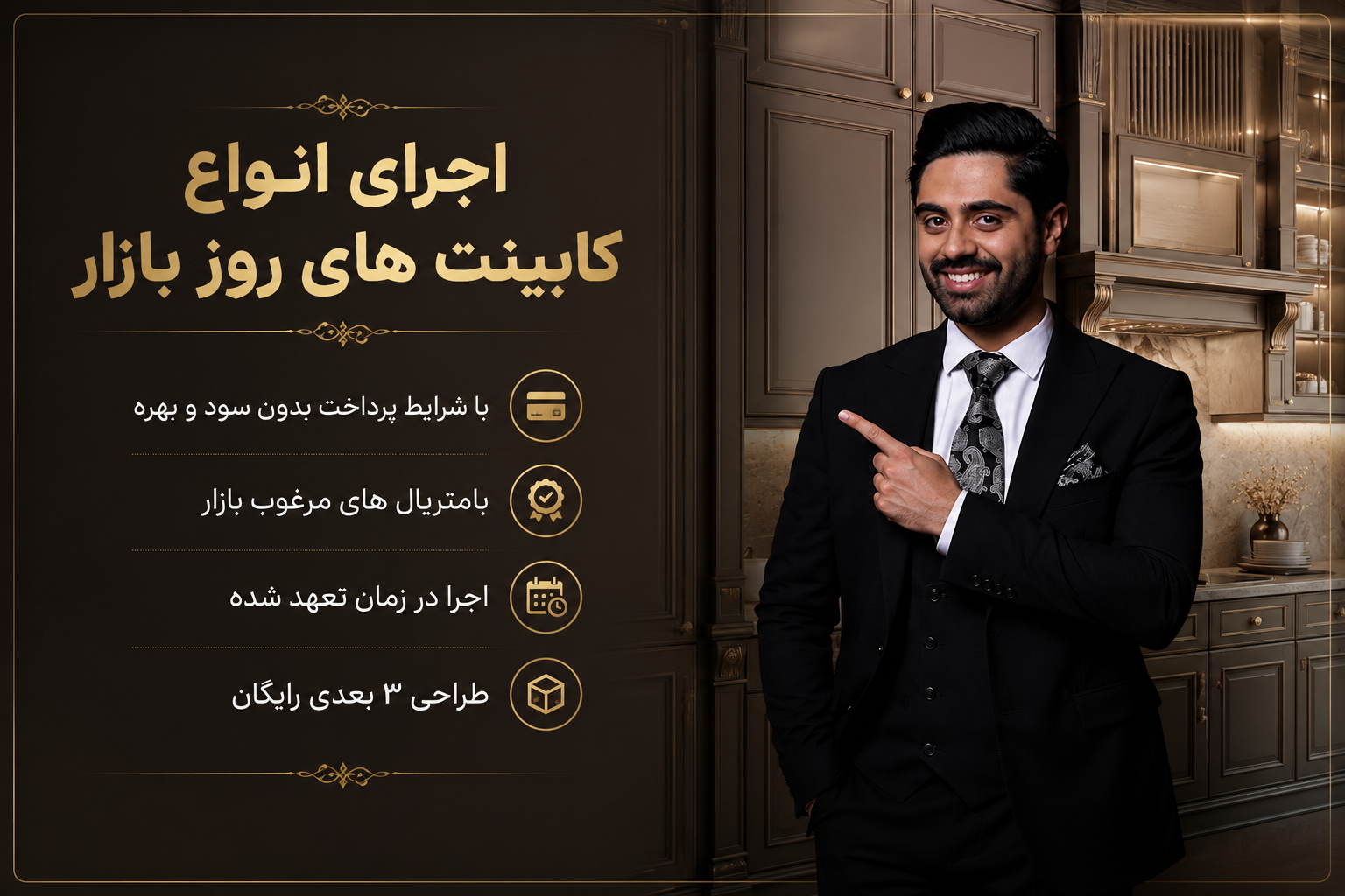 اجرای انواع کابینت های روز بازار