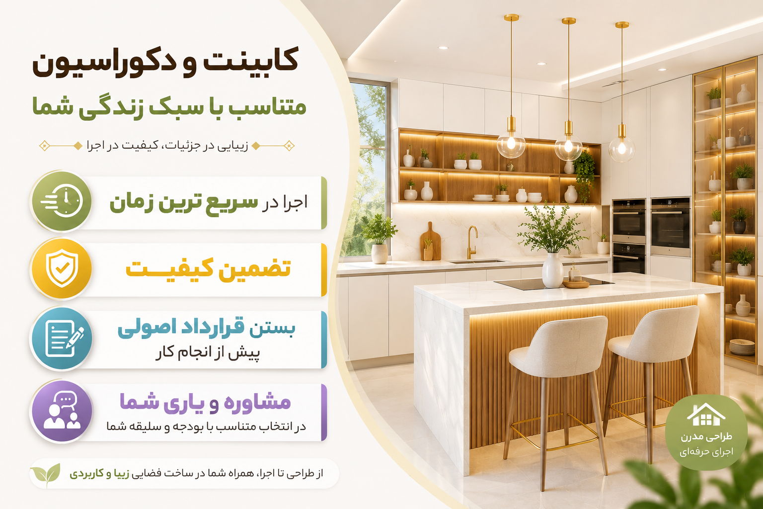 خرید کابینت مدرن و شیک